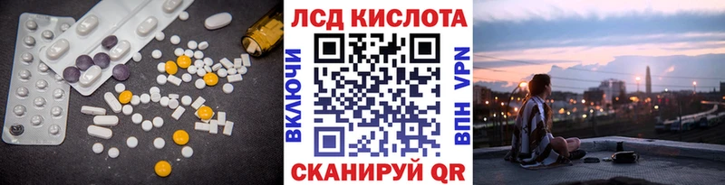 LSD-25 экстази кислота купить наркотики сайты kraken вход Лесозаводск