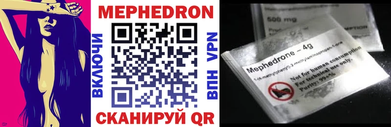 Меф мяу мяу Лесозаводск