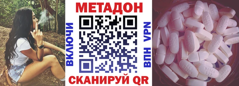 Метадон VHQ  Лесозаводск 